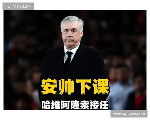 安切洛蒂坦言被解雇是教练生涯常态第六次经历已无所谓